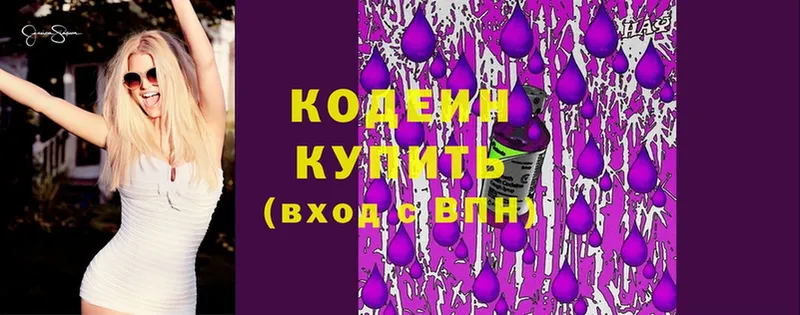 Кодеиновый сироп Lean напиток Lean (лин)  Бабушкин 