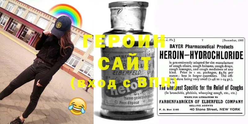 блэк спрут как войти  darknet телеграм  ГЕРОИН Heroin  Бабушкин 